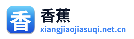 香蕉加速器